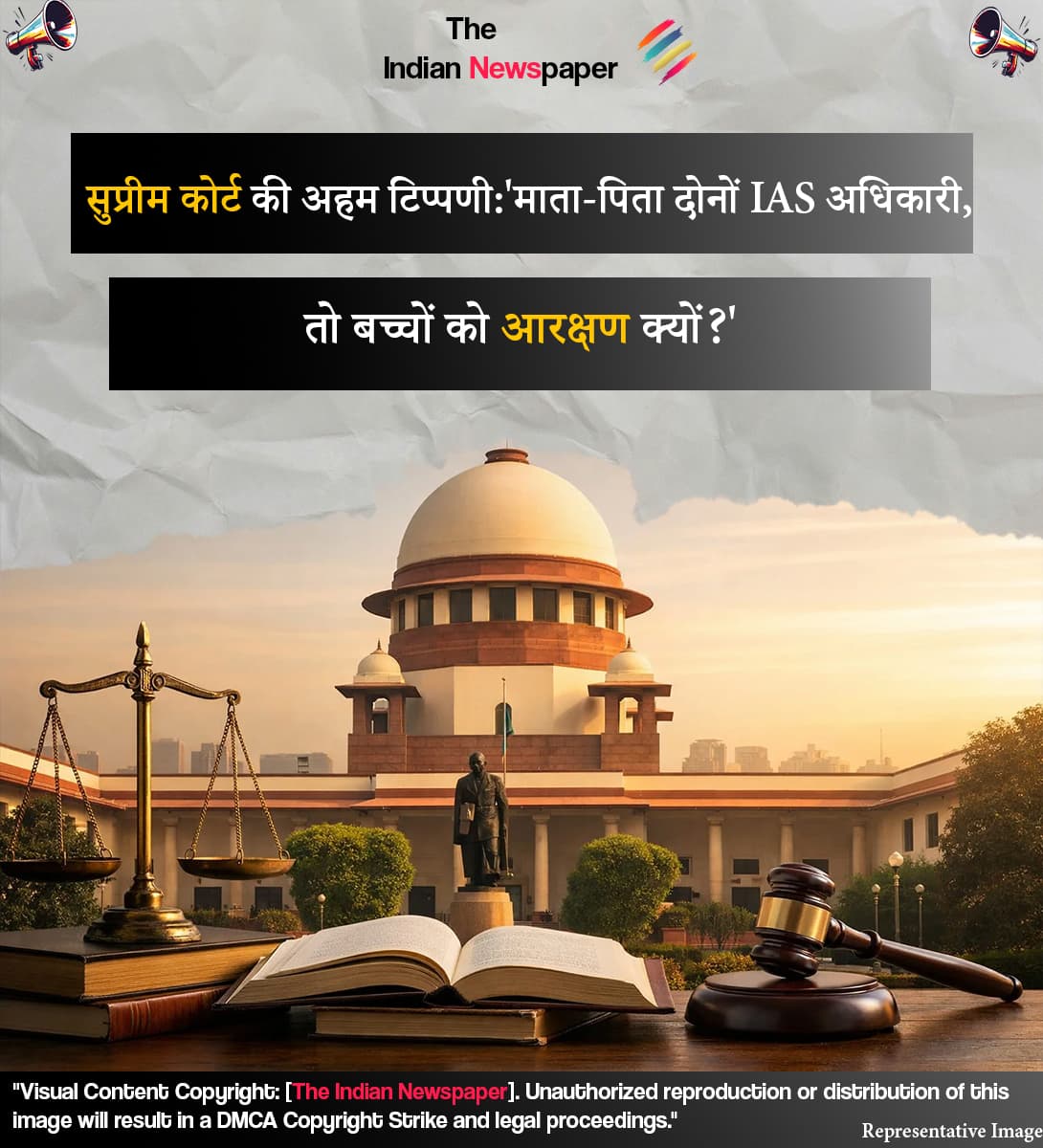 सुप्रीम कोर्ट की अहम टिप्पणी: 'माता-पिता दोनों IAS अधिकारी, तो बच्चों को आरक्षण क्यों?'