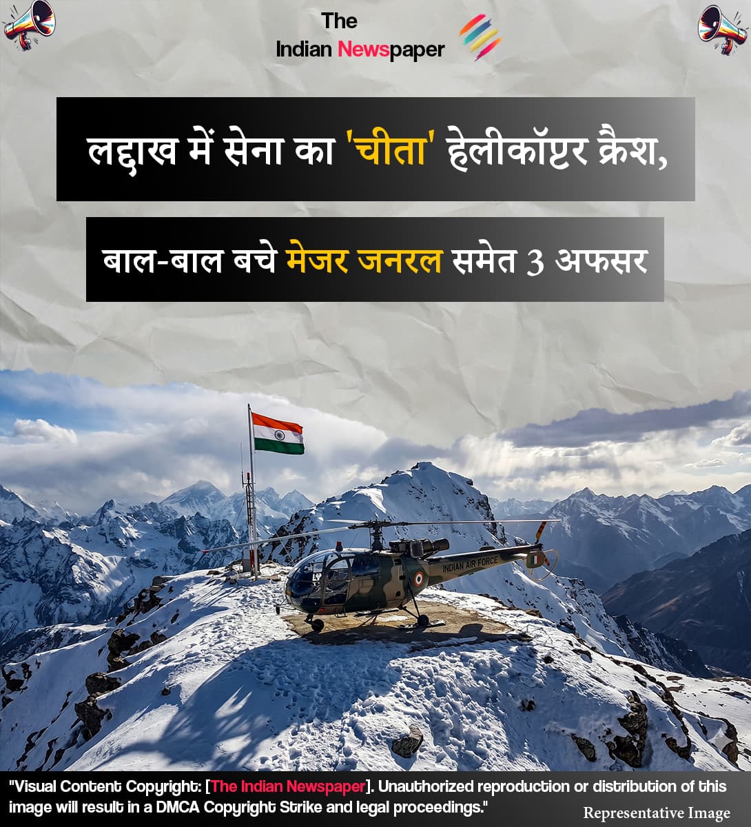लद्दाख में सेना का 'चीता' हेलीकॉप्टर क्रैश, बाल-बाल बचे मेजर जनरल समेत 3 अफसर