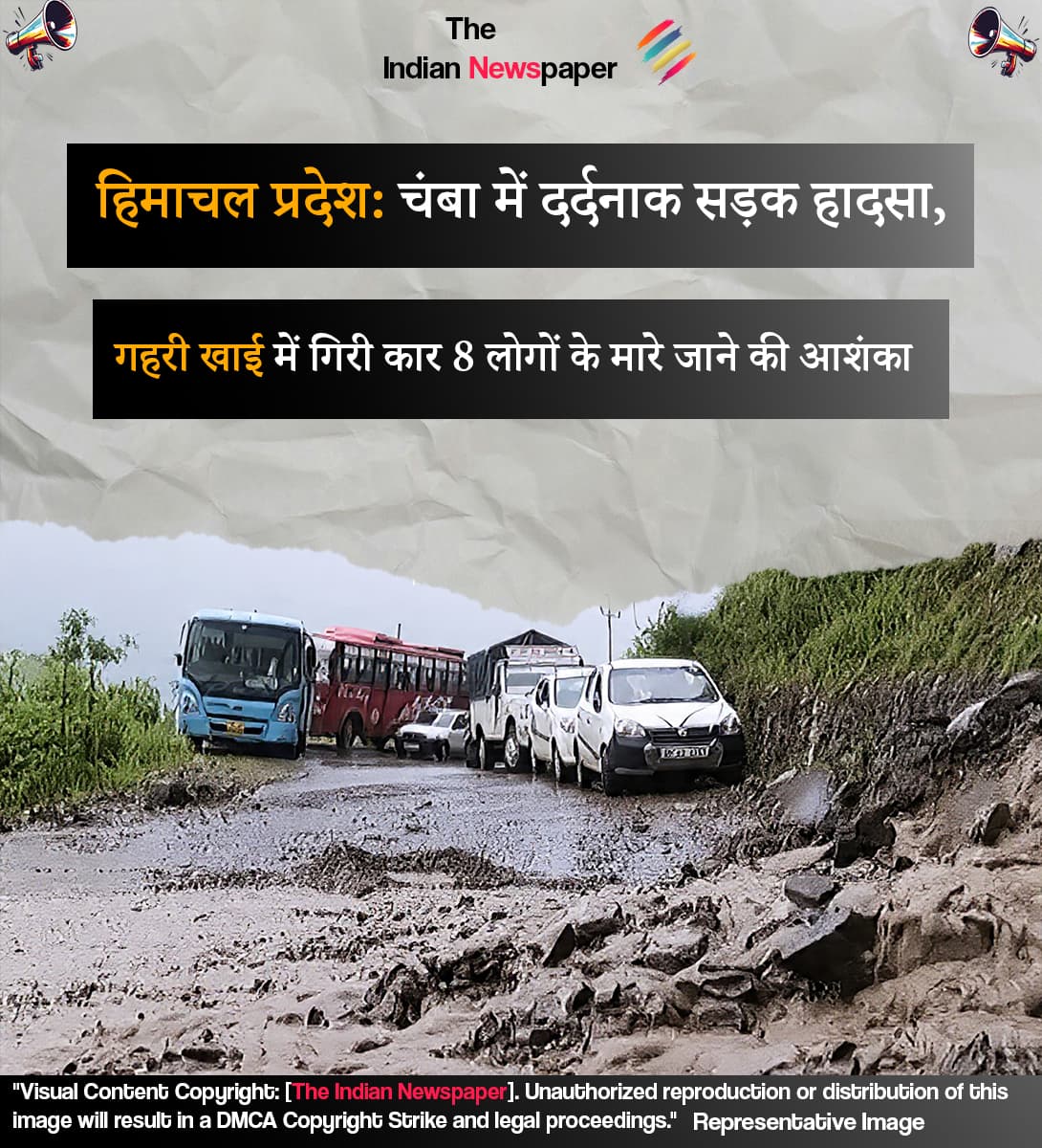 हिमाचल प्रदेश: चंबा में दर्दनाक सड़क हादसा, गहरी खाई में गिरी कार