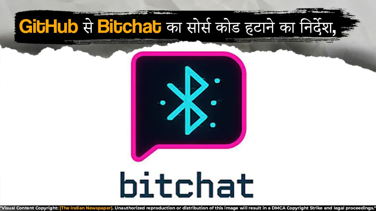 GitHub से Bitchat का सोर्स कोड हटाने का निर्देश, जैक डॉर्सी ने साझा किया नोटिस