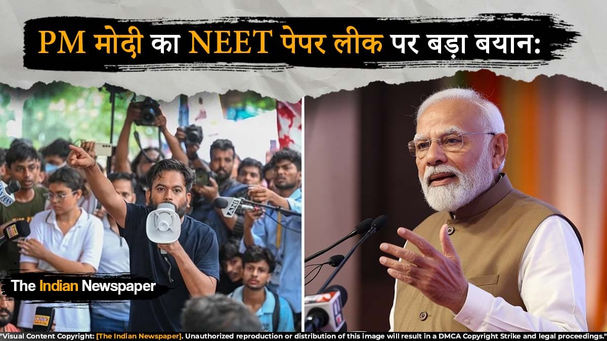 PM मोदी का NEET पेपर लीक पर बड़ा बयान: 'प्रधान सेवक का कण-कण आपके बच्चों के लिए समर्पित'