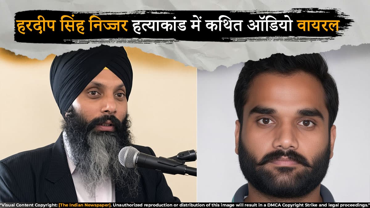 हरदीप सिंह निज्जर हत्याकांड में कथित ऑडियो वायरल, गोल्डी बराड़ ने हत्या की जिम्मेदारी लेने का दावा