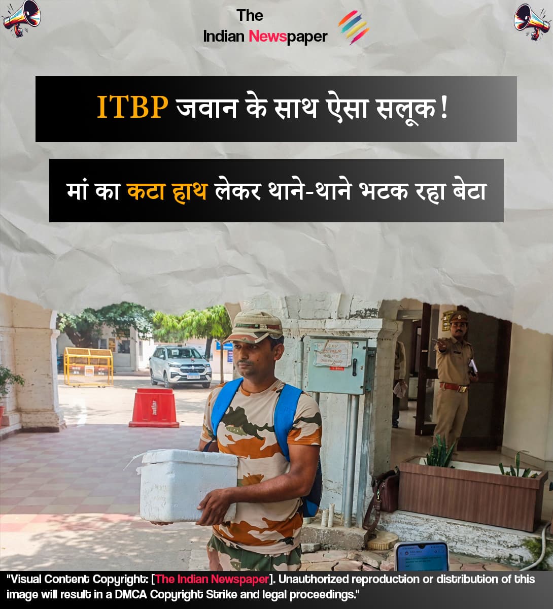 देश के लिए लड़ने वाले ITBP जवान के साथ ऐसा सलूक! मां का कटा हाथ लेकर थाने-थाने भटक रहा बेटा