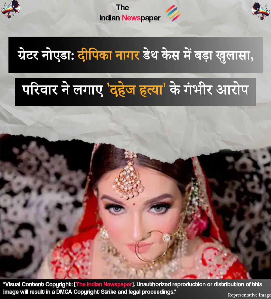 ग्रेटर नोएडा: दीपिका नागर डेथ केस में बड़ा खुलासा, परिवार ने लगाए 'दहेज हत्या' के गंभीर आरोप