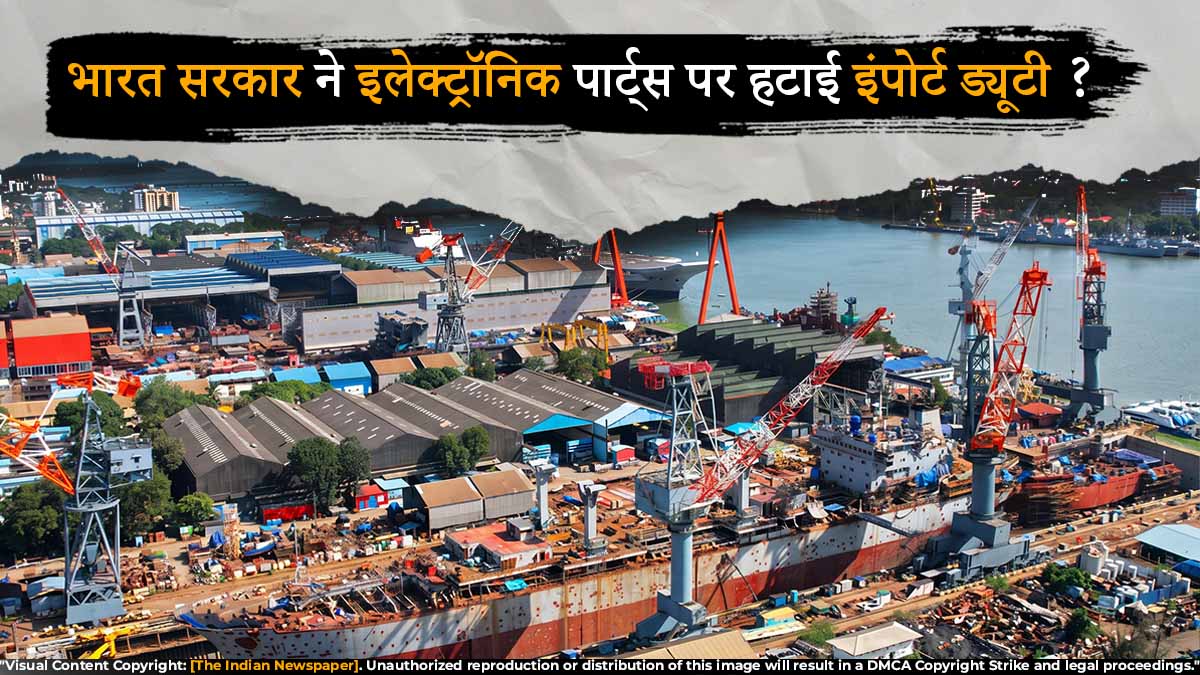 भारत सरकार ने इलेक्ट्रॉनिक पार्ट्स पर हटाई इंपोर्ट ड्यूटी, मोबाइल और इलेक्ट्रॉनिक्स मैन्युफैक्चरिंग को मिलेगा बढ़ावा