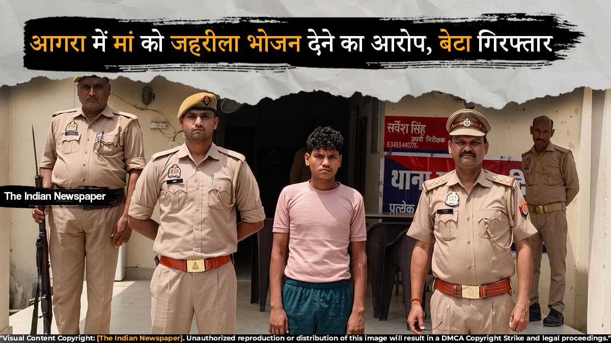 आगरा में मां को जहरीला भोजन देने का आरोप, बेटे गिरफ्तार; सास की भूमिका की भी जांच