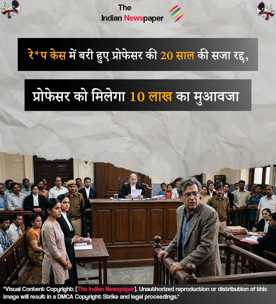 दुष्कर्म  केस में बरी हुए प्रोफेसर की 20 साल की सजा रद्द, मिलेगा 10 लाख का मुआवजा