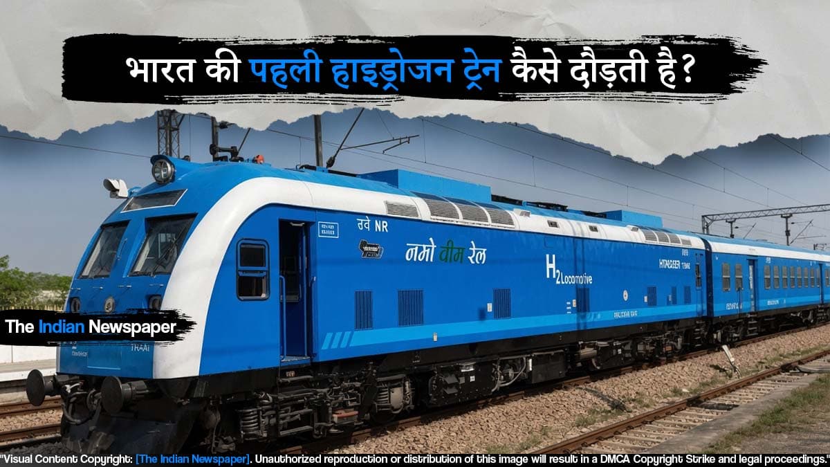 भारत की पहली हाइड्रोजन ट्रेन हुई शुरू, जानिए कैसे चलती है