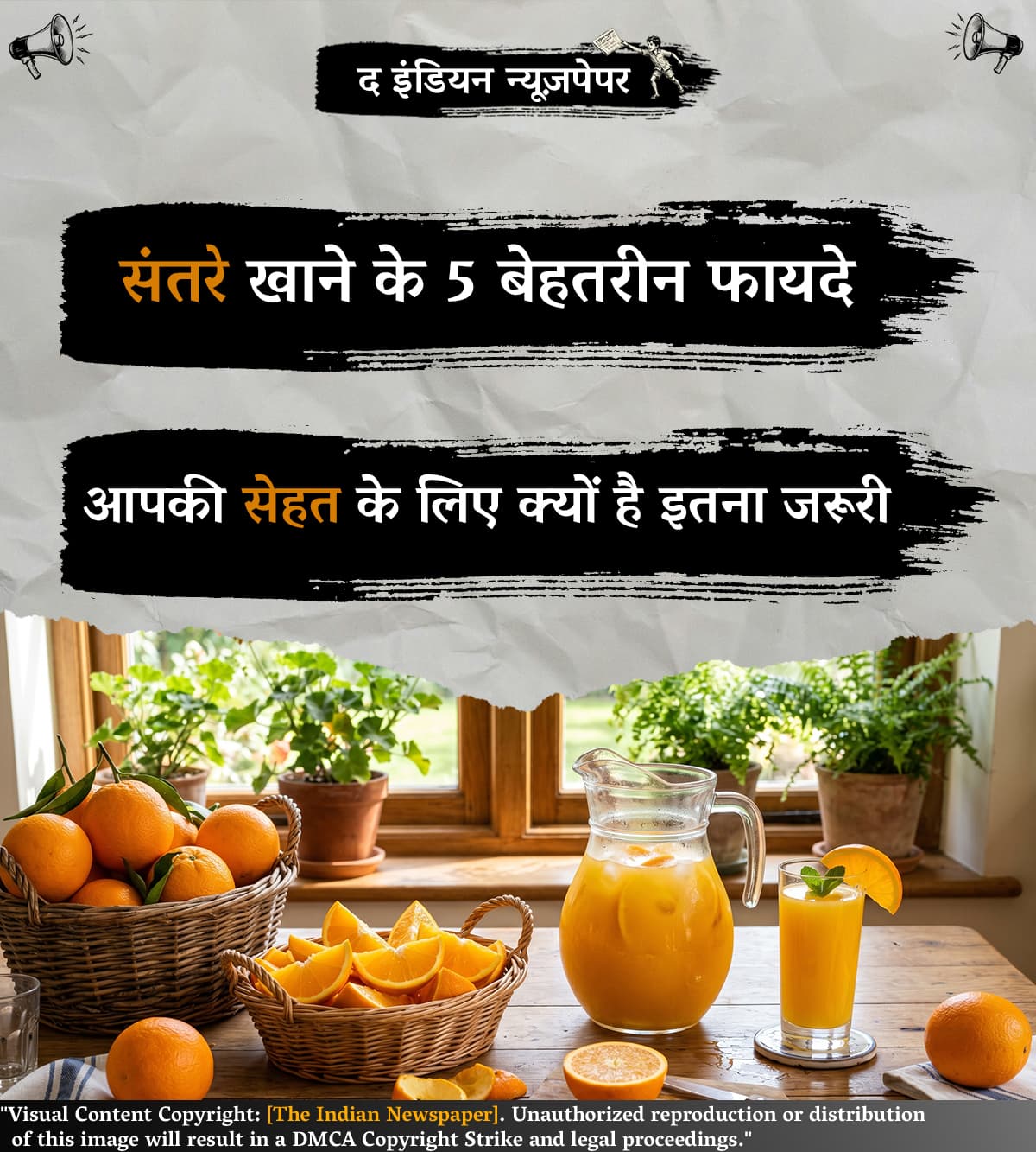 संतरे खाने के 5 बेहतरीन फायदे: जानिए यह आपकी सेहत के लिए क्यों है इतना जरूरी