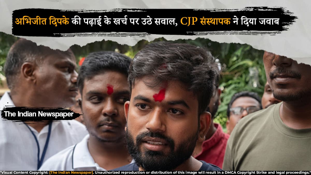 अभिजीत दिपके की पढ़ाई के खर्च पर उठे सवाल, CJP संस्थापक ने दिया जवाब