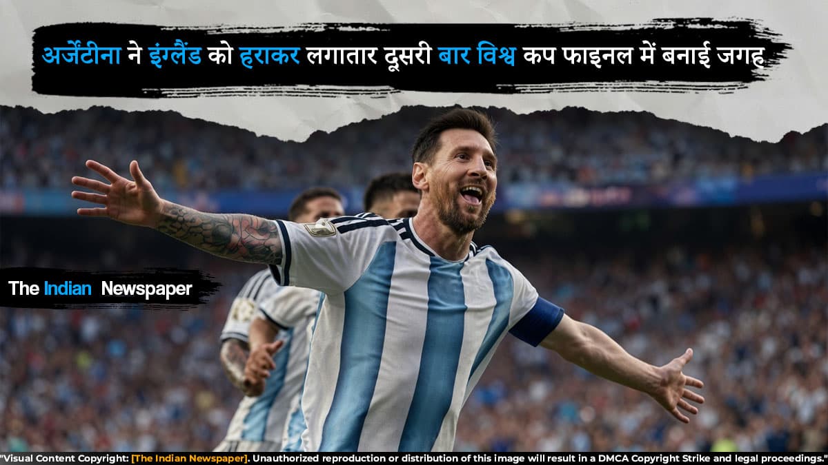 अर्जेंटीना ने इंग्लैंड को हराकर लगातार दूसरी बार विश्व कप फाइनल में बनाई जगह
