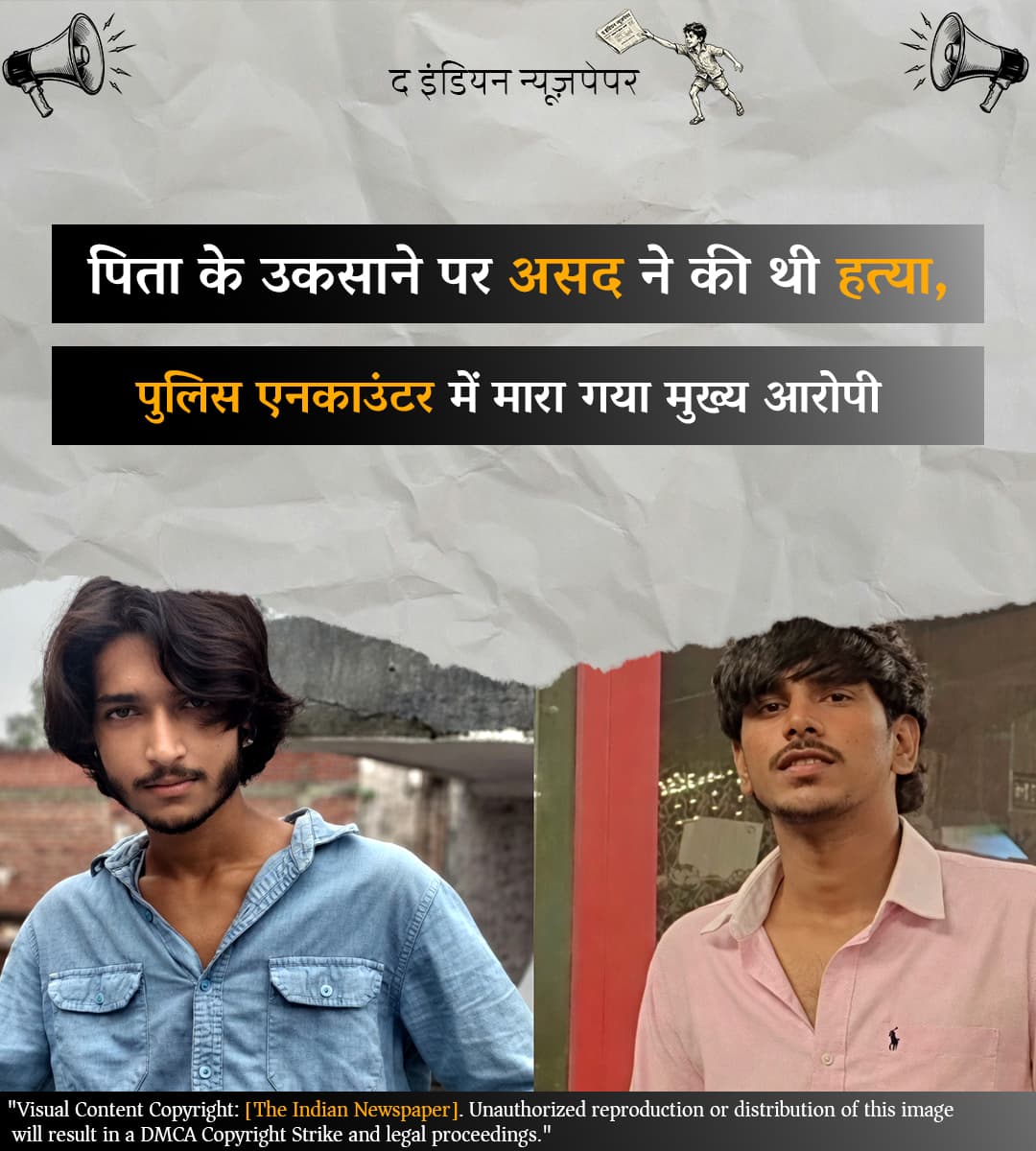 सूर्या हत्याकांड का पर्दाफाश: पिता के उकसाने पर असद ने की थी हत्या, पुलिस एनकाउंटर में मारा गया मुख्य आरोपी
