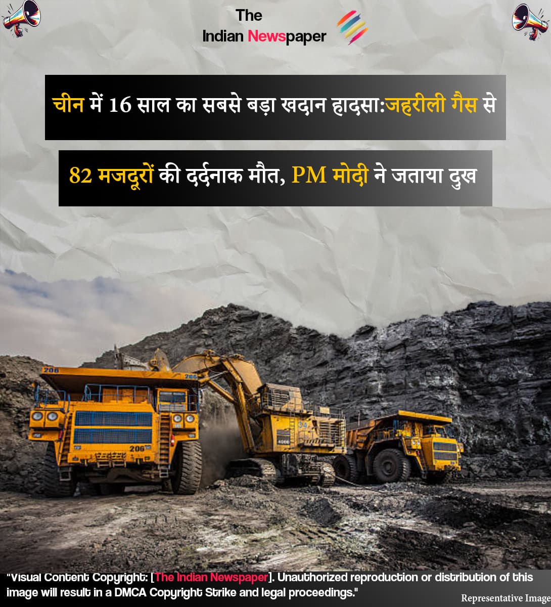 चीन में 16 साल का सबसे बड़ा खदान हादसा: जहरीली गैस से 82 मजदूरों की दर्दनाक मौत, PM मोदी ने जताया दुख