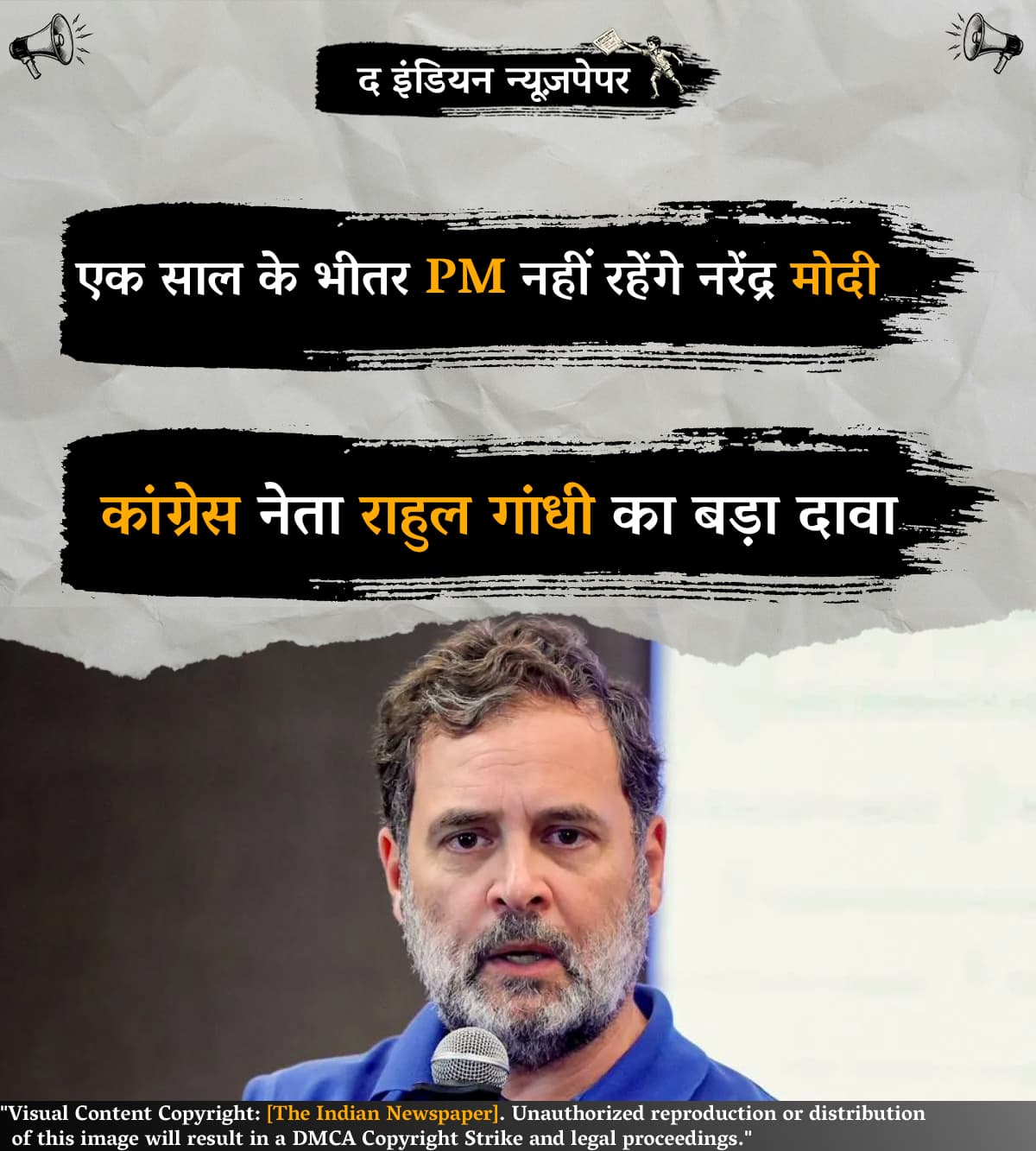 राहुल गांधी का बड़ा दावा: 'एक साल के भीतर पीएम नहीं रहेंगे नरेंद्र मोदी'