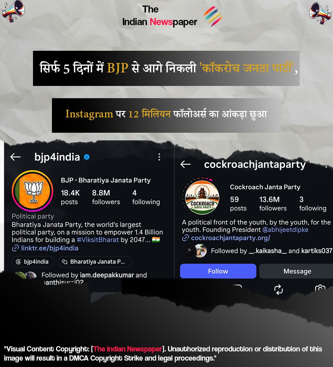 सिर्फ 5 दिनों में Instagram पर BJP से आगे निकली 'कॉकरोच जनता पार्टी', जानिए युवाओं के इस वायरल ट्रेंड की पूरी सच्चाई