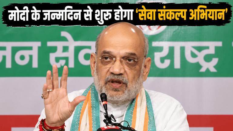 PM मोदी के जन्मदिन से शुरू होगा ‘सेवा संकल्प अभियान’, 17 सितंबर से एक महीने तक चलेगा कार्यक्रम