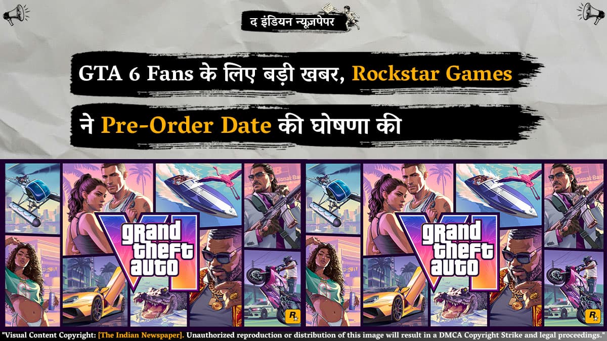 GTA 6 Fans के लिए बड़ी खबर, Rockstar Games ने Pre-Order Date की घोषणा की