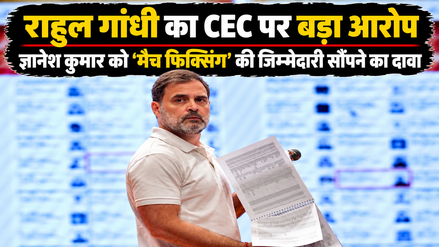SIR में नाम कटा तो घर जाकर दस्तावेज लेंगे अधिकारी, चुनाव आयोग ने बदली प्रक्रिया; 13.37 करोड़ नाम ड्राफ्ट सूची से कम