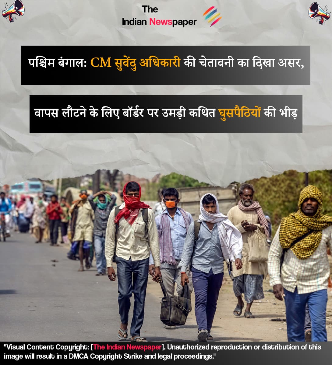 पश्चिम बंगाल: CM सुवेंदु की चेतावनी का दिखा असर, वापस लौटने के लिए बॉर्डर पर उमड़ी कथित घुसपैठियों की भीड़