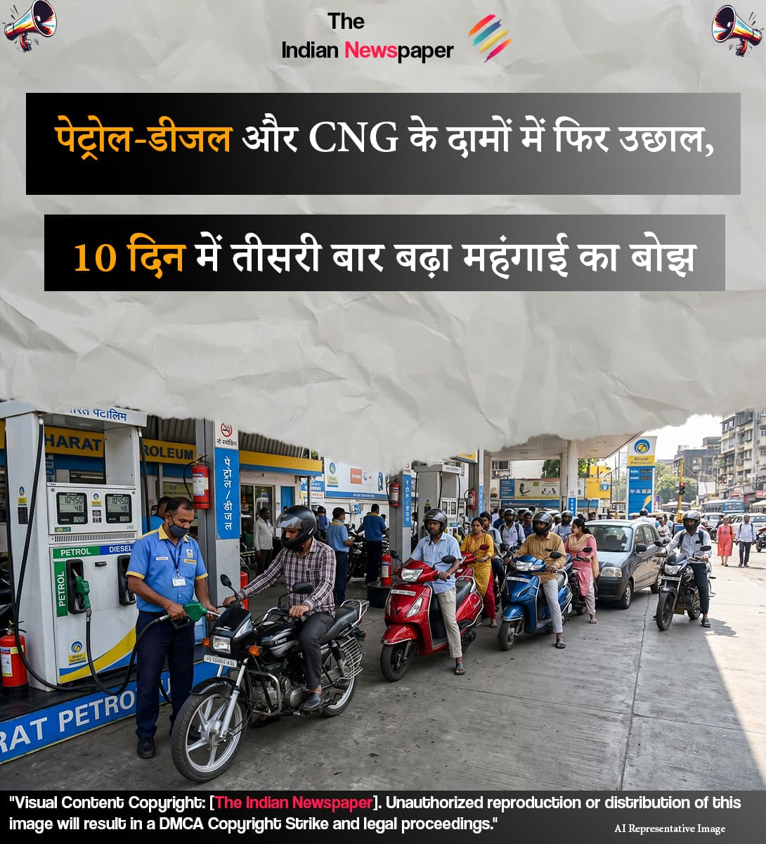 पेट्रोल-डीजल और CNG के दामों में फिर उछाल, 10 दिन में तीसरी बार बढ़ा महंगाई का बोझ