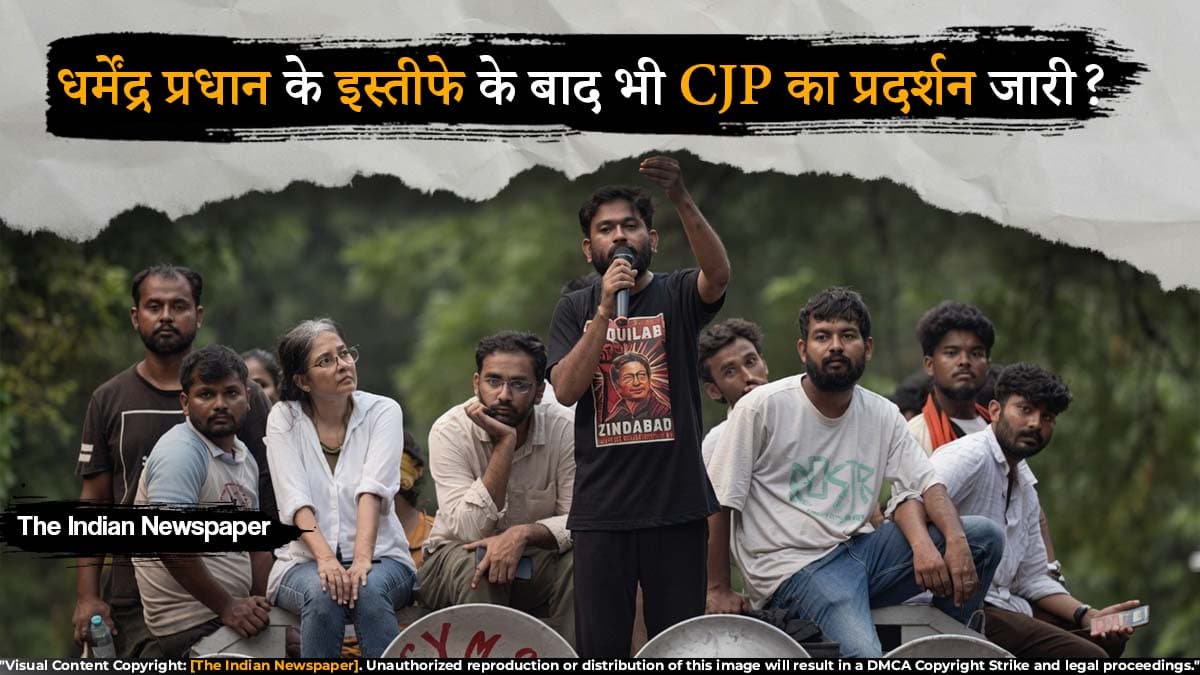 धर्मेंद्र प्रधान के इस्तीफे के बाद भी CJP का प्रदर्शन जारी, अभिजीत दिपके बोले- अभी बाकी हैं ये मांगें