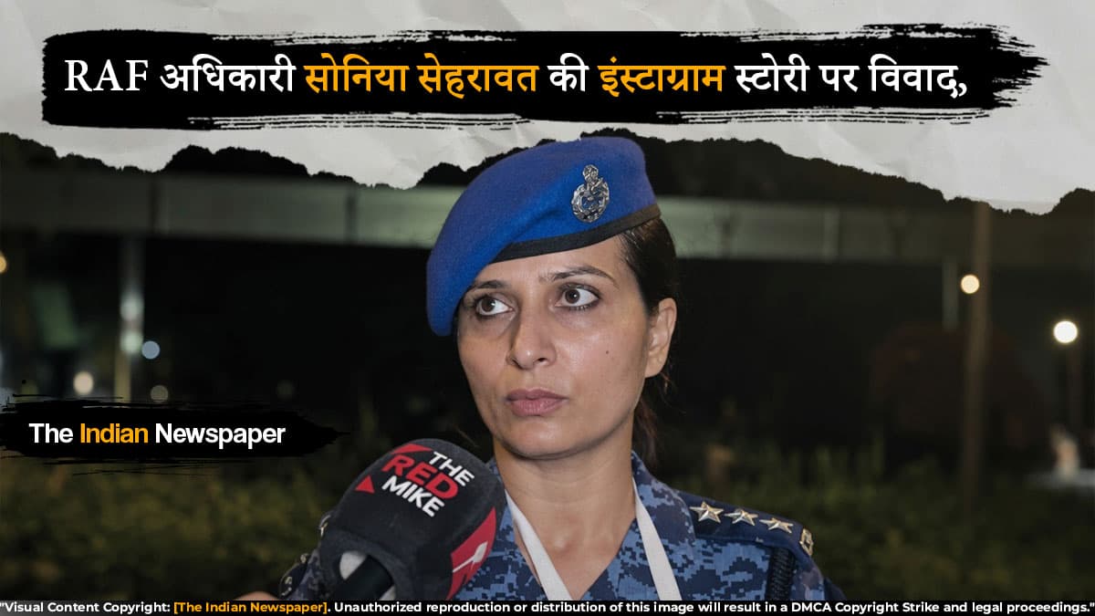 RAF अधिकारी सोनिया सेहरावत की इंस्टाग्राम स्टोरी पर विवाद, पोस्ट हटाने के बाद बढ़ी चर्चा