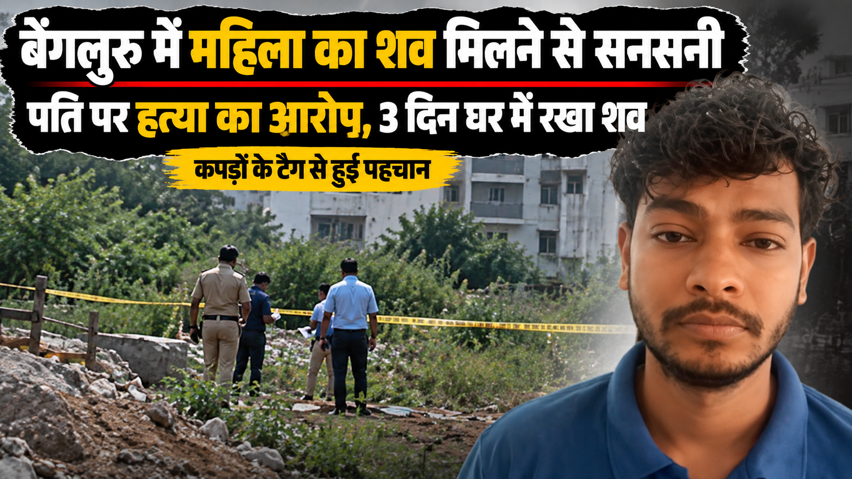 भिवंडी गैंगरेप केस: बर्खास्त पुलिसकर्मी की मां ने बेटे को फांसी देने की मांग की, कई लड़कियों को लेकर भी लगाया आरोप