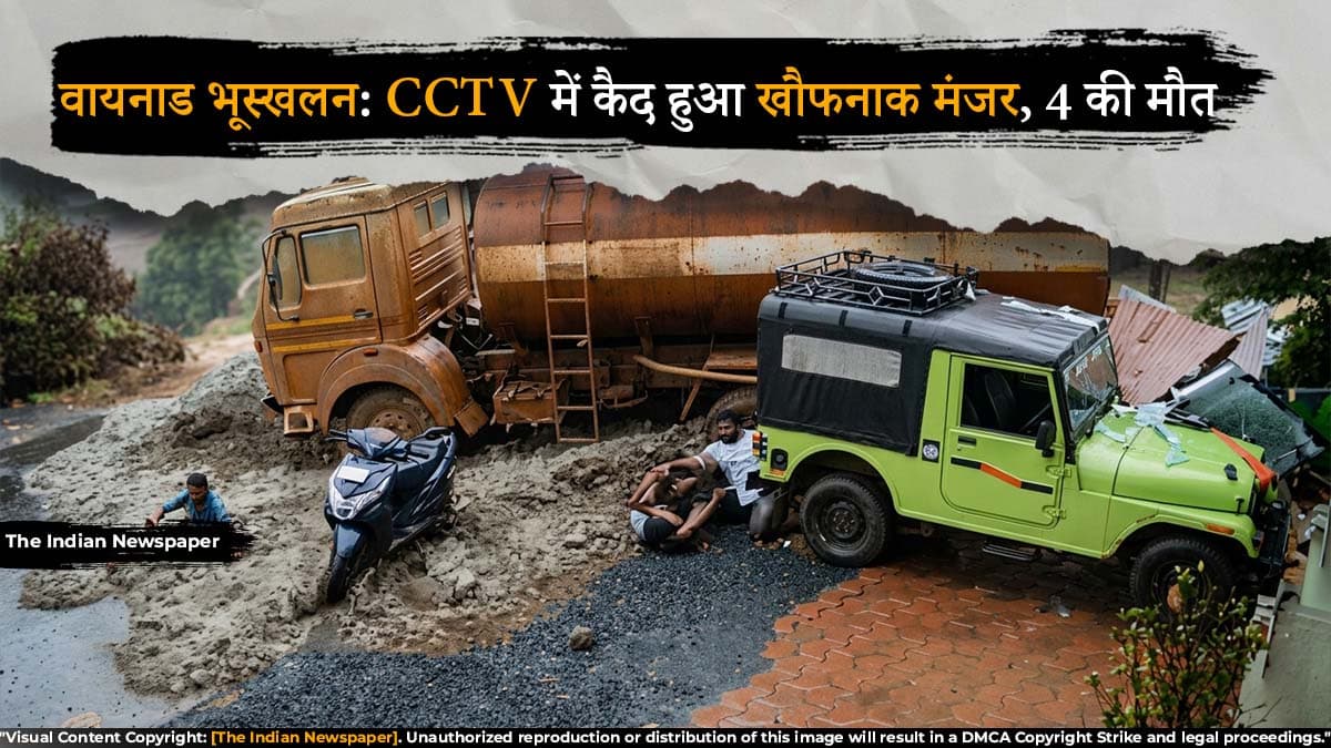 वायनाड भूस्खलन: CCTV में कैद हुआ खौफनाक मंजर, 4 की मौत, बचाव अभियान जारी