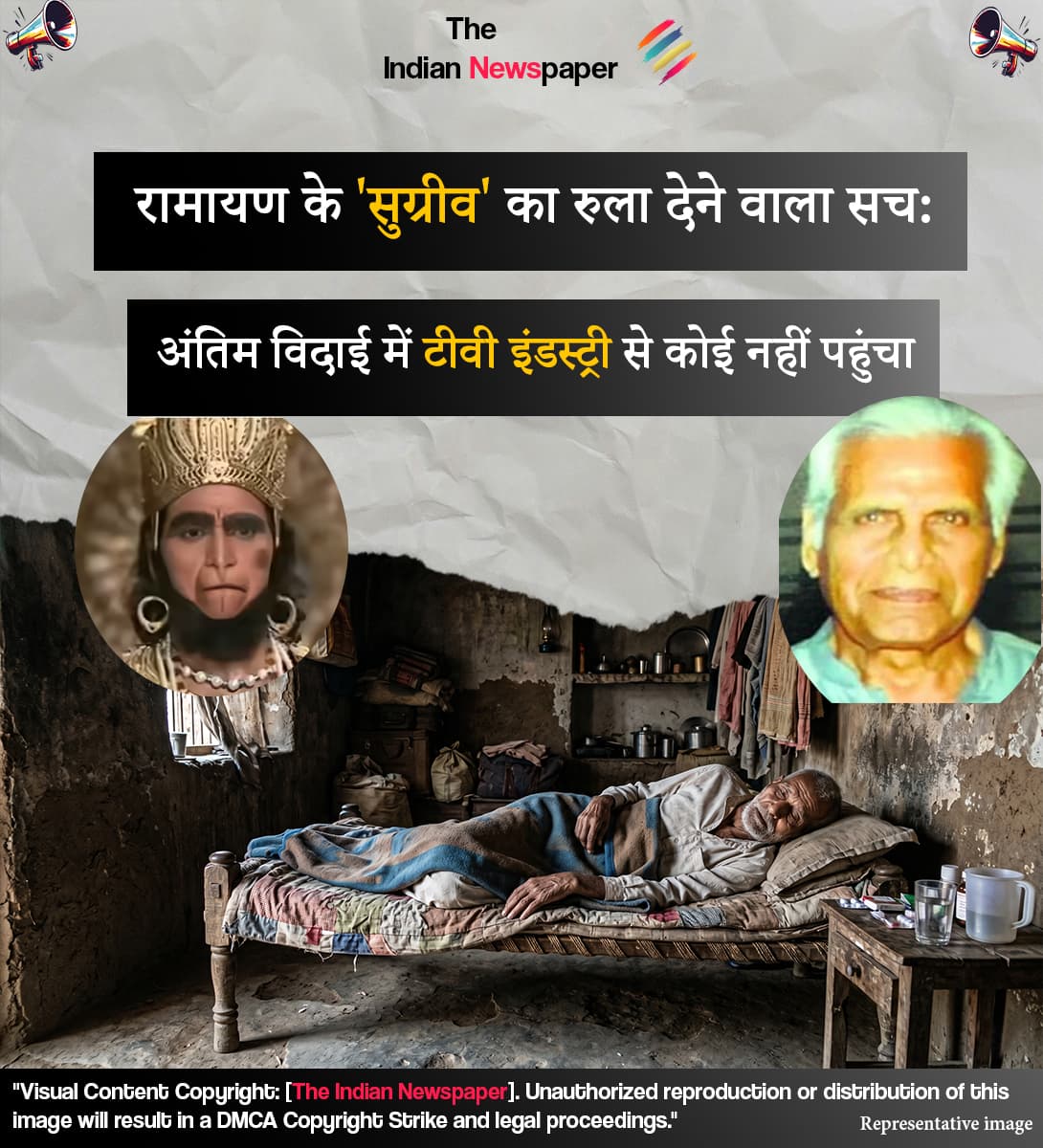 रामायण के 'सुग्रीव' का रुला देने वाला सच: जब अंतिम विदाई में टीवी इंडस्ट्री से कोई नहीं पहुंचा