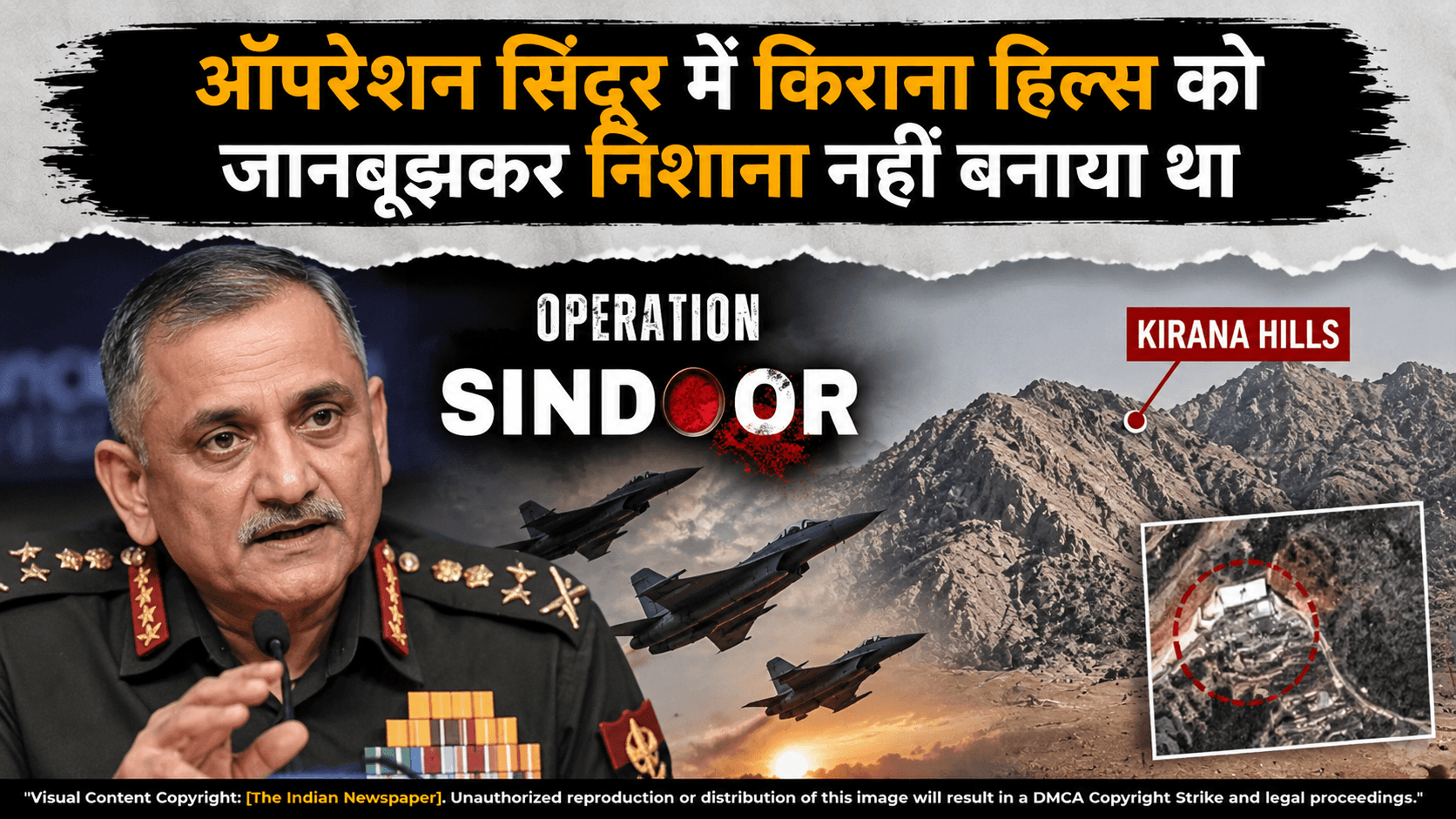 ऑपरेशन सिंदूर में किराना हिल्स को जानबूझकर निशाना नहीं बनाया था, पूर्व CDS अनिल चौहान ने बताई वजह