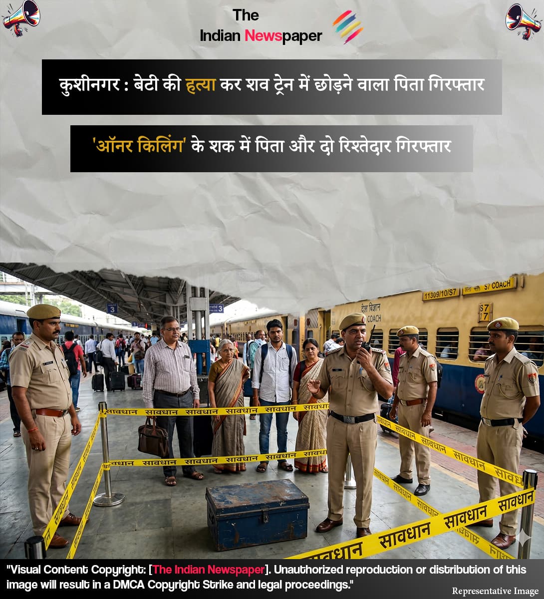 कुशीनगर: बेटी की हत्या कर शव ट्रेन में छोड़ने वाला पिता गिरफ्तार, 'ऑनर किलिंग' के शक में 3 अरेस्ट