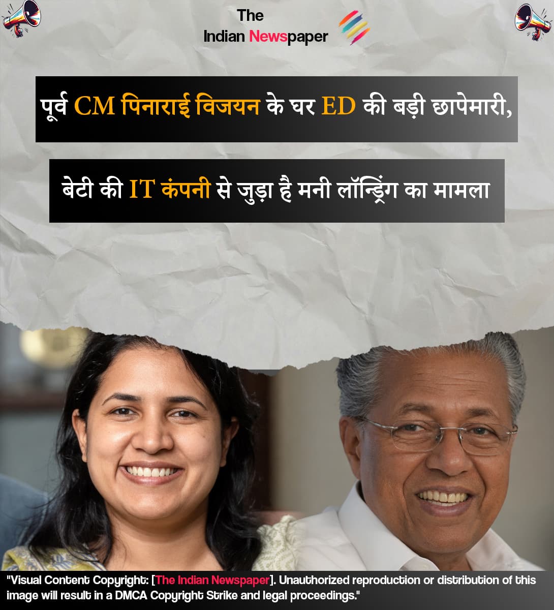 केरल के पूर्व CM पिनाराई विजयन के घर ED की बड़ी छापेमारी, बेटी की IT कंपनी से जुड़ा है मनी लॉन्ड्रिंग का मामला