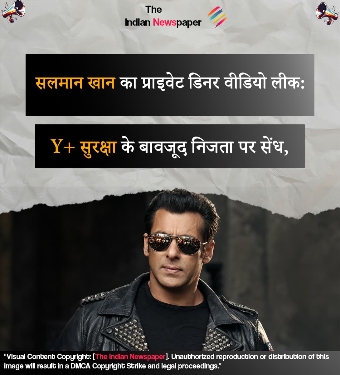 सलमान खान का प्राइवेट डिनर वीडियो लीक: Y+ सुरक्षा के बावजूद निजता पर सेंध, फैंस हुए चिंतित