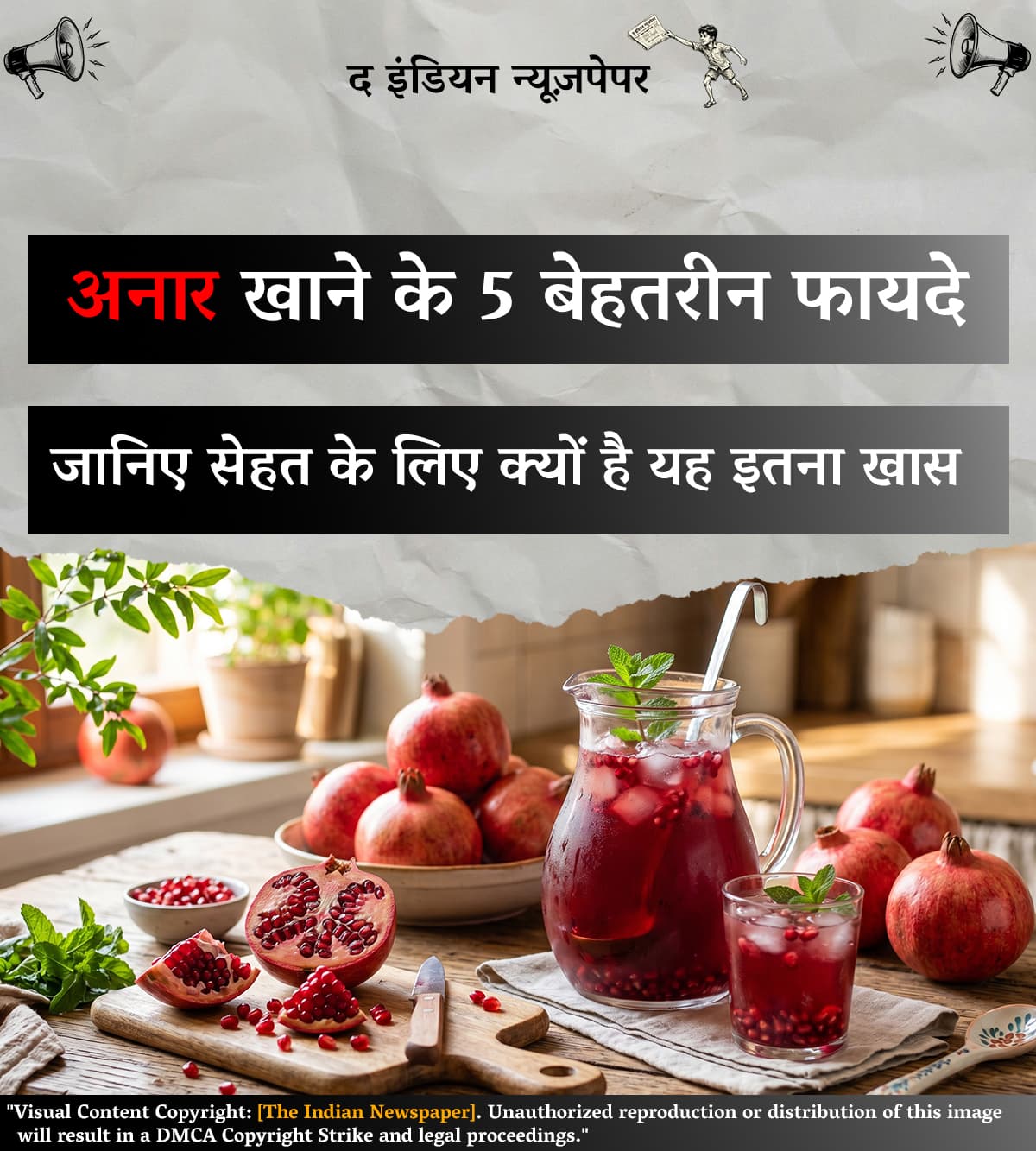 अनार खाने के 5 बेहतरीन फायदे